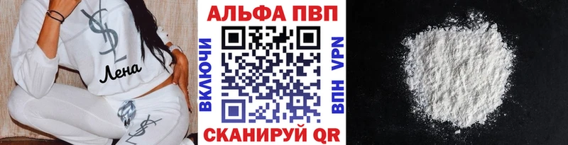 Alfa_PVP кристаллы  Купить закладки  Кубинка 