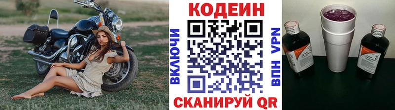 Кодеин напиток Lean (лин)  Купить где  Кубинка 