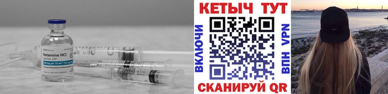 Кетамин ketamine  Купить  Кубинка 
