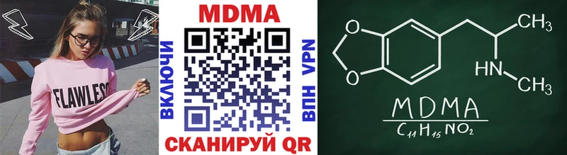 Купить закладки Кубинка MDMA Molly