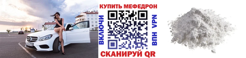 Меф мяу мяу мука Кубинка